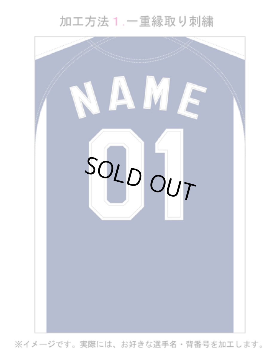 画像2: (限定)ユニフォームセット 2004-2011式 ビジター ※完売しました (2)