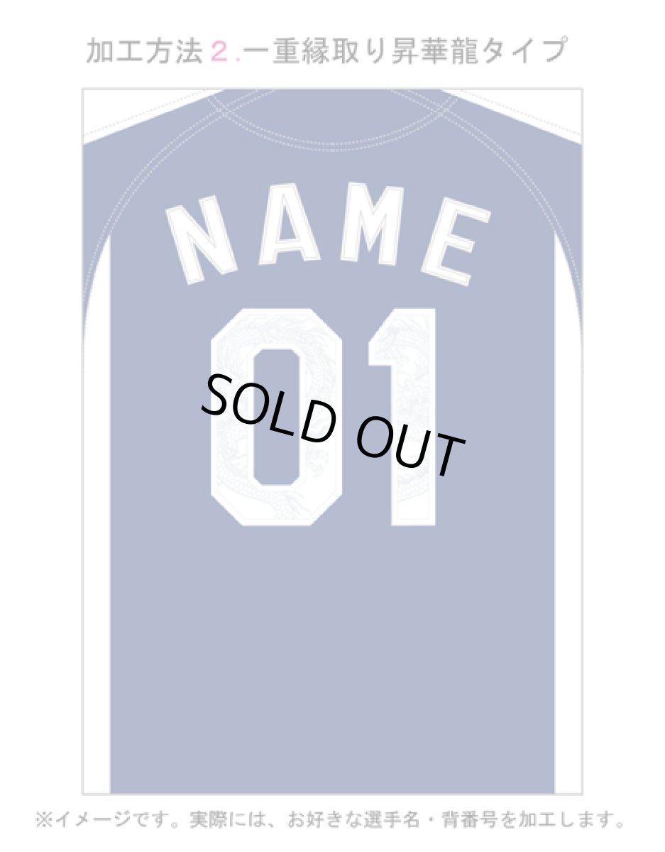 画像3: (限定)ユニフォームセット 2004-2011式 ビジター ※完売しました (3)