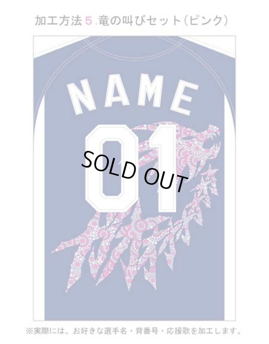 画像7: (限定)ユニフォームセット 2004-2011式 ビジター ※完売しました (7)