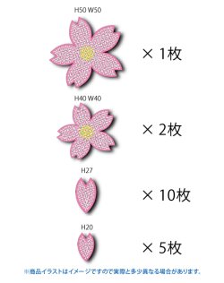 画像1: 桜ワッペン スパンコールタイプ （18枚セット）