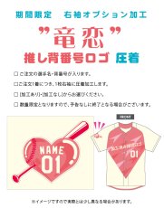 画像10: 一重ラバー圧着 ハートタイプ "丸文字"  2025女性限定配布式 (10)