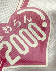 画像50: 一重縁取り刺繍 "オフホワイト起毛生地" 2025女性限定配布式 (50)
