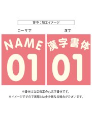 画像5: 一重ラバー圧着 オフホワイト "丸文字"  2025女性限定配布式 (5)