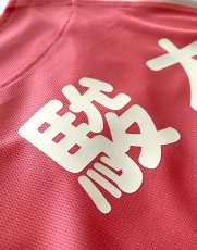 画像17: 一重ラバー圧着 オフホワイト "丸文字"  2025女性限定配布式 (17)