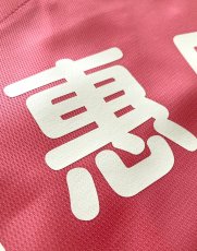 画像39: 一重ラバー圧着 オフホワイト "丸文字"  2025女性限定配布式 (39)