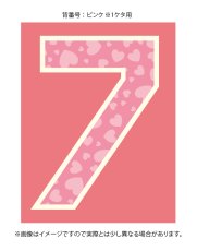 画像9: 一重ラバー圧着 ハートタイプ "ノーマル"  2025女性限定配布式 (9)