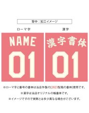 画像5: 一重縁取り刺繍 "オフホワイト起毛生地" 2025女性限定配布式 (5)