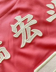 画像28: 一重縁取り刺繍 "オフホワイト起毛生地" 2025女性限定配布式 (28)