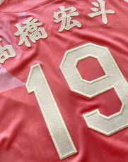 画像21: 一重縁取り刺繍 "オフホワイト起毛生地" 2025女性限定配布式 (21)