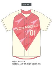 画像2: 応援歌セット "オフホワイト起毛生地"  2025女性限定配布式 (2)