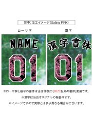 画像7: 一重縁取り昇華龍タイプ  2025配布式(地球) (7)
