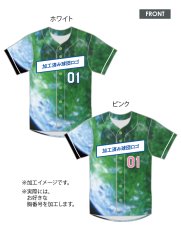 画像2: 応援歌セット(ノーマル)  2025配布式(地球) (2)