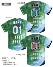 画像1: 応援歌セット(昇華龍)  2025配布式(地球) (1)