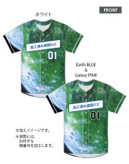 画像2: 応援歌セット(昇華龍)  2025配布式(地球) (2)