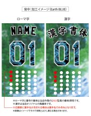 画像6: 応援歌セット(昇華龍)  2025配布式(地球) (6)