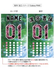 画像7: 応援歌セット(昇華龍)  2025配布式(地球) (7)