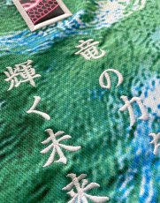 画像17: 応援歌セット(昇華龍)  2025配布式(地球) (17)
