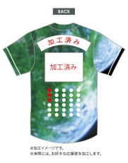 画像1: 応援歌加工のみ  2025配布式(地球) (1)