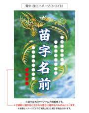 画像5: 応援歌セット “縦組み金龍”  2025配布式(地球) (5)