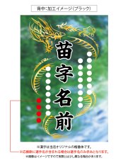 画像7: 応援歌セット “縦組み金龍”  2025配布式(地球) (7)