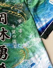 画像11: 応援歌セット “縦組み金龍”  2025配布式(地球) (11)