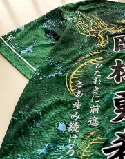 画像12: 応援歌セット “縦組み金龍”  2025配布式(地球) (12)