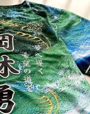 画像13: 応援歌セット “縦組み金龍”  2025配布式(地球) (13)