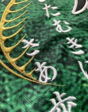 画像30: 応援歌セット “縦組み金龍”  2025配布式(地球) (30)