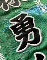 画像18: 応援歌セット “縦組み金龍”  2025配布式(地球) (18)