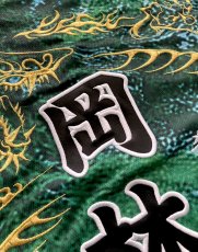 画像15: 応援歌セット “縦組み金龍”  2025配布式(地球) (15)