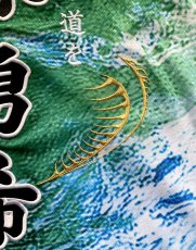 画像25: 応援歌セット “縦組み金龍”  2025配布式(地球) (25)