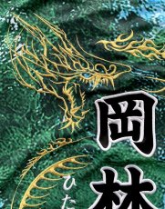 画像21: 応援歌セット “縦組み金龍”  2025配布式(地球) (21)