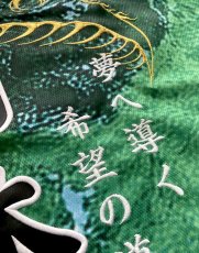 画像31: 応援歌セット “縦組み金龍”  2025配布式(地球) (31)