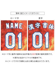 画像5: 一重縁取り昇華龍タイプ  2025配布式(太陽) (5)