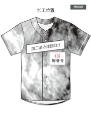 画像4: 応援歌セット(ノーマル)  2025配布式(太陽) (4)