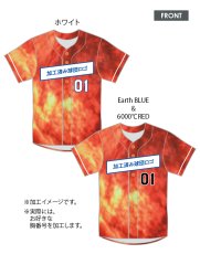 画像2: 応援歌セット(昇華龍)  2025配布式(太陽) (2)