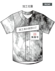 画像4: 応援歌セット(昇華龍)  2025配布式(太陽) (4)