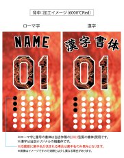 画像7: 応援歌セット(昇華龍)  2025配布式(太陽) (7)