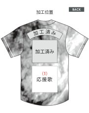 画像2: 応援歌加工のみ  2025配布式(太陽) (2)