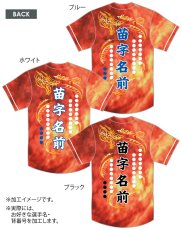 画像1: 応援歌セット “縦組み金龍”  2025配布式(太陽) (1)