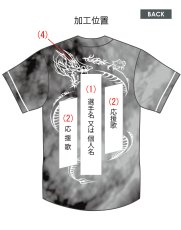 画像3: 応援歌セット “縦組み金龍”  2025配布式(太陽) (3)