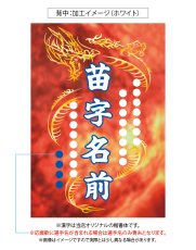 画像5: 応援歌セット “縦組み金龍”  2025配布式(太陽) (5)