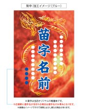 画像6: 応援歌セット “縦組み金龍”  2025配布式(太陽) (6)