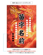 画像7: 応援歌セット “縦組み金龍”  2025配布式(太陽) (7)