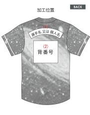 画像3: 一重縁取り刺繍  2025配布式(銀河) (3)