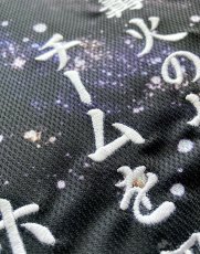 画像4: 応援歌加工のみ  2025配布式(銀河) (4)