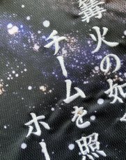 画像3: 応援歌加工のみ  2025配布式(銀河) (3)