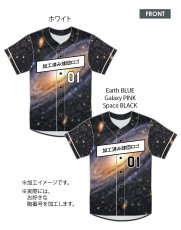 画像2: 応援歌セット(昇華龍)  2025配布式(銀河) (2)