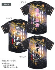 画像1: 応援歌セット “縦組み金龍”  2025配布式(銀河) (1)