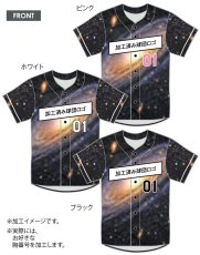 画像2: 応援歌セット “縦組み金龍”  2025配布式(銀河) (2)
